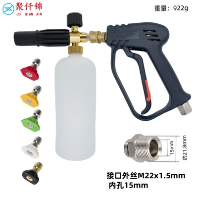 High pressure car wash water gun | Nozzle - g8-quick-connect-short-gun-outer-wire-m22-inner-15mm-5-color-nozzle-c-style-foam-pot