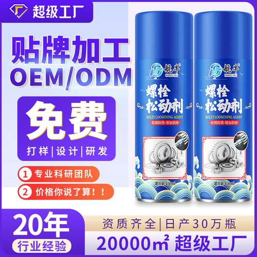 Huangniu Bolt Rust Remover Strong Rust Loosening Dead Lubricating Spirit Magic Universal Liquid Screw Loosening Agent