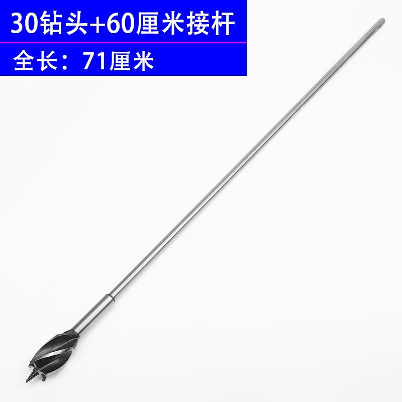 30 taladro de cuatro ranuras + barra de conexión 60 cm