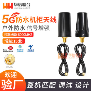 5G Outdoor Waterproof 1.5 m/3 m Gun Barrel Table Lamp Cabinet Antenna Omni-directional High Gain Charging Pile Cabinet Antenna