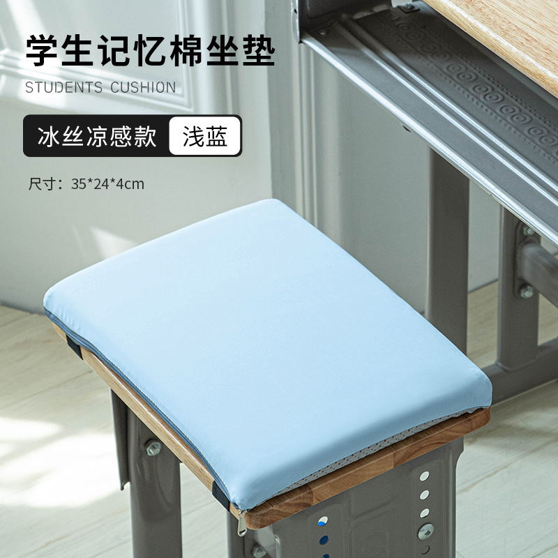 学生坐垫高中生教室专用记忆棉工厂车间凳子长方形屁垫加厚板凳垫|undefined