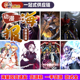 Overlord bone King poster cartoon Yar Bede Xia Tiya two-dimensional bedroom dormitory wall sticker wallpaper