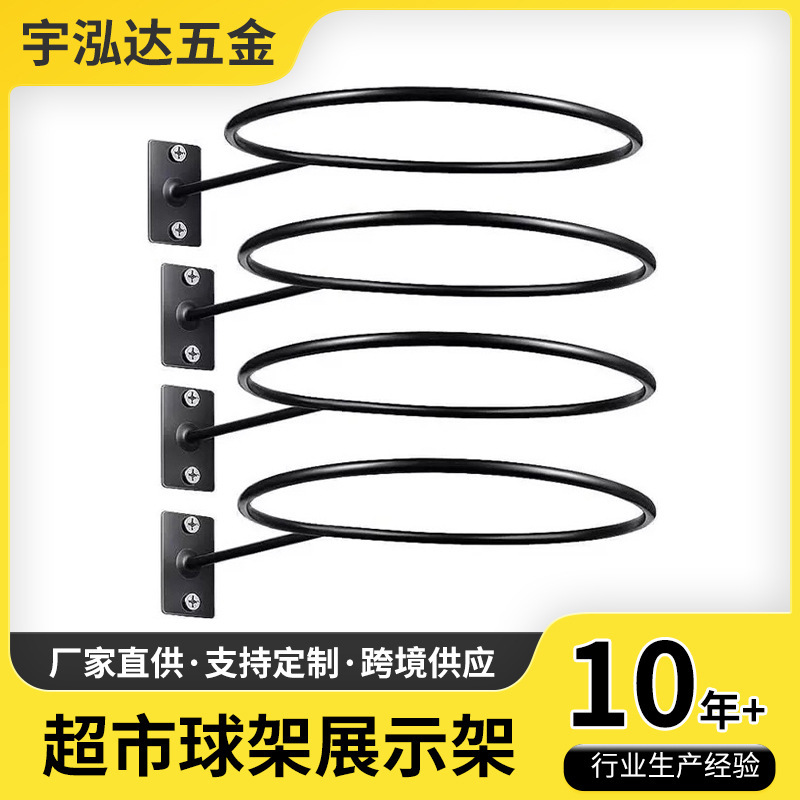 Cross-Border Wrought Iron Bracket Wall-Mounted Ball Rack Thickened Cap Ring Wig Bracket Football Basketball Ball Rack Support Display Rack