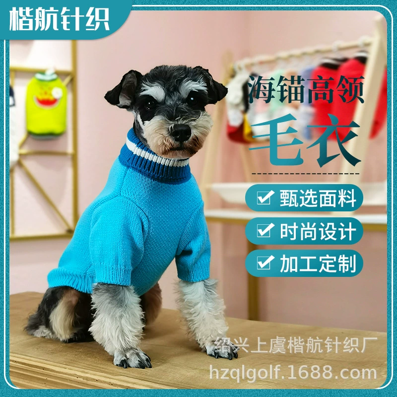 Pet Свитер Сплошной Цвет Узор Свитер Маленькая Собака Водолазка Теплый Свитер Морской Якорь Водолазка Мода Свитер