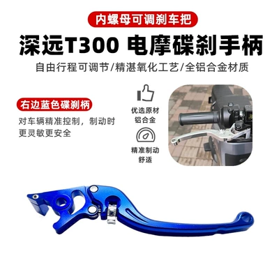 and Right Brake Lever Adjustable — Other Electric Vehicle Accessories - right-adjustment-handle-blue
