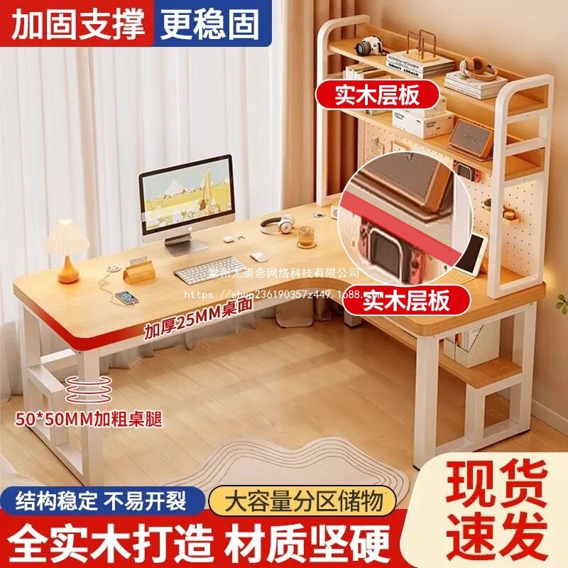 Solid Wood Corner Computer Desk Desk Bookshelf Integrated Bedroom Home Desktop Corner Office Desk Double E-Sports Table