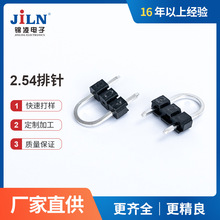 �S��ֱ�N��� 2.54X2.5PH1X3PU���PC3.0����11.0PBT�� pcb�B����