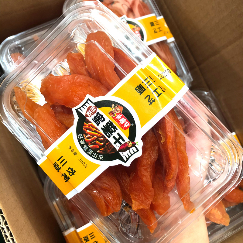 メーカーの卸売りはサツマイモの乾燥300gを蒸します。|undefined