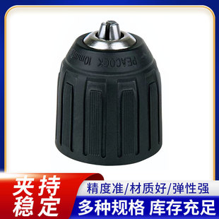 Manufacturer's 10mm Hand-Held Self-Locking Chuck for Electric Drills, Impact Electric Hammer Wrench Conversion Round Hexagonal Shank Drill Chuck
