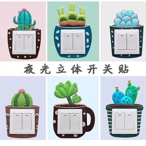 Silicone Switch Cover with Night Light, Cute Switch Wall Sticker, Creative Cartoon Switch Decor