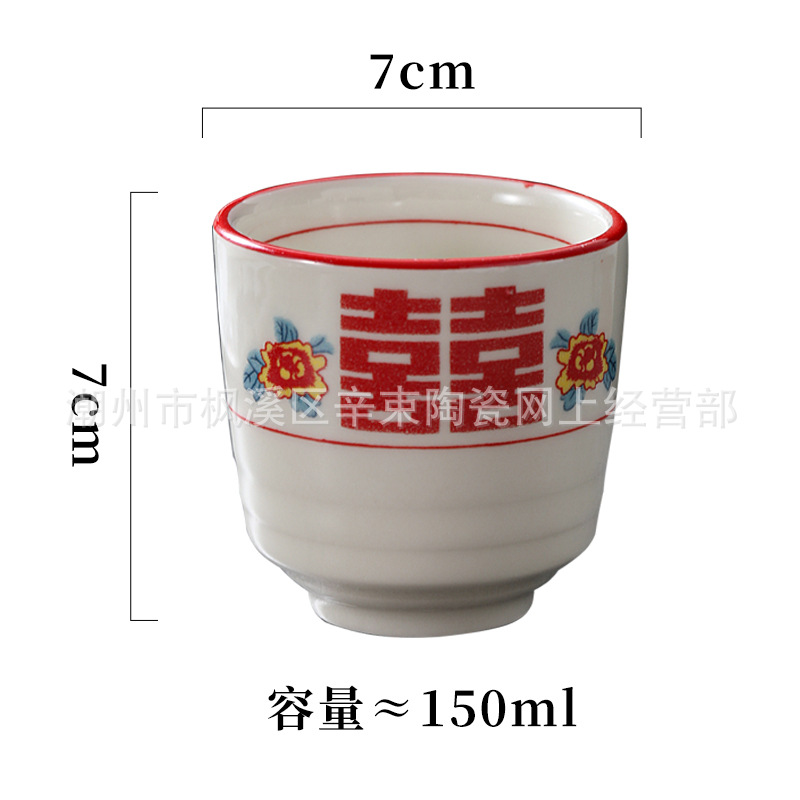 Double Happiness-Tea Cup