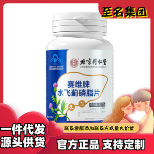 ����ͬ���Ã�͢����ِ�S��ˮ�w�E����Ƭ30.72g��0.48g/Ƭ&times;64Ƭ��
