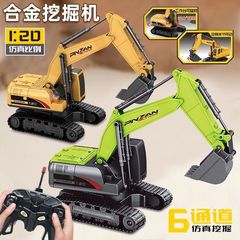 子供無線リモコンショベル合金玩具6チャンネルシミュレーション1:20大ギフトボックスショベル少年プレゼント