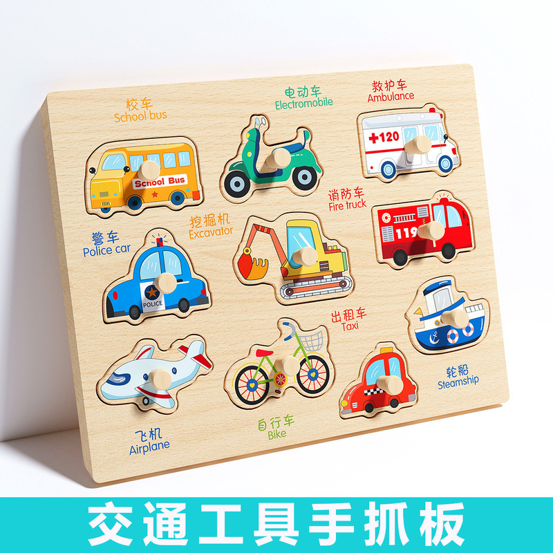 幼児手掴みボード立体パズル子供のモンテッソーリ早期教育教育木製積み木おもちゃ形状マッチングパネル|undefined