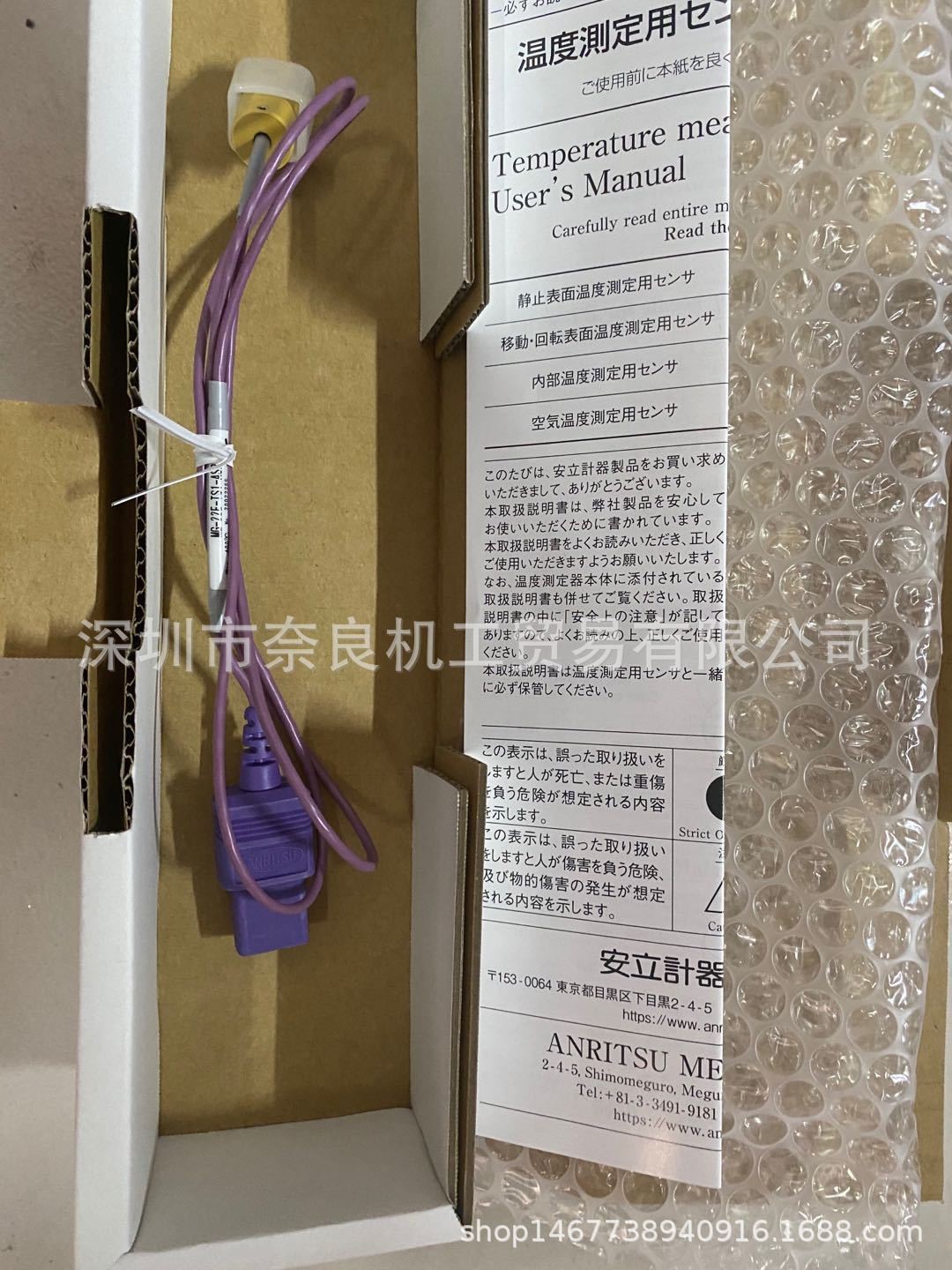 日本安立温度传感器U-111E-00-D0-1-TC1-ASP议价