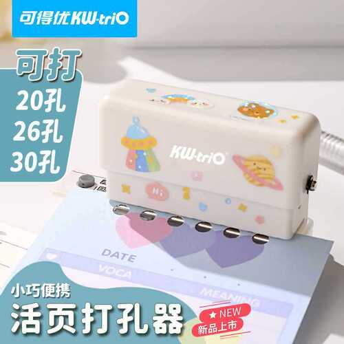 Wholesale can get excellent quality hole puncher, mini cute round hole small punch machine, student binding, handmade DIY activities