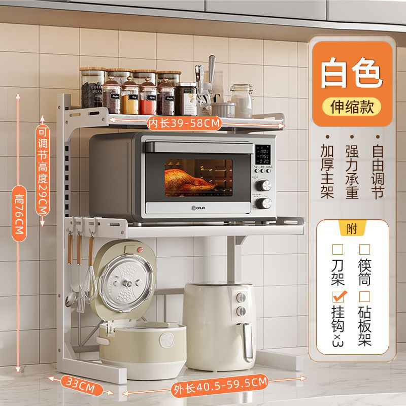 可伸缩厨房置物架微波炉架多功能烤箱电饭煲架子家用台面收纳支架|undefined
