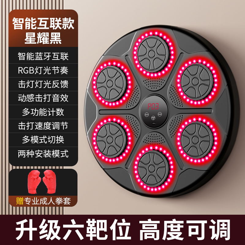 家庭用音楽ボクシングマシン子供反応訓練器成人bluetoothボクシング壁ターゲット知能吊り下げ調節可能|undefined