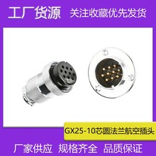 GX25-10pin���ղ��^��|�B�������mDF25�A���B����