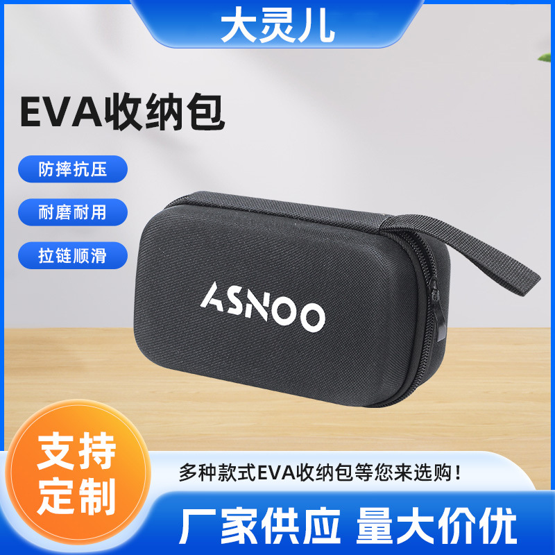 手提式工具包eva耳机包电子产品包装盒数码硬件产品收纳包