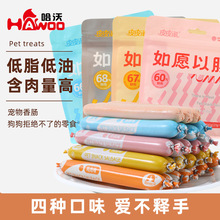批发皮皮淘狗狗香肠30支牛肉鸡肉味狗零食奖励宠物零食宠物火腿肠