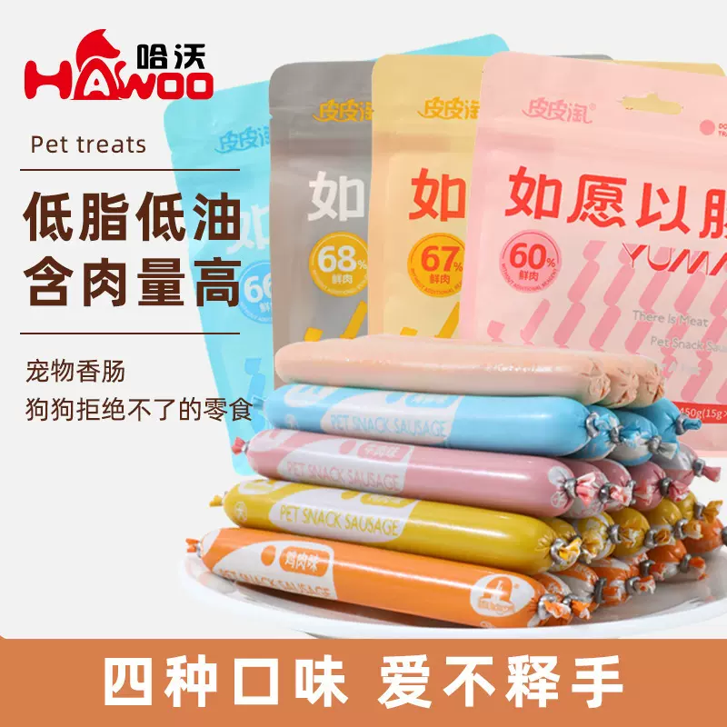 批发皮皮淘狗狗香肠30支牛肉鸡肉味狗零食奖励宠物零食宠物火腿肠