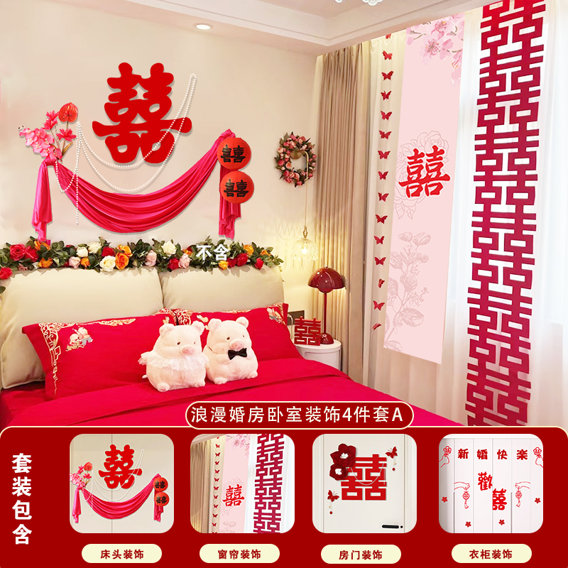 따뜻하고 로맨틱한_침실장식 4종세트A