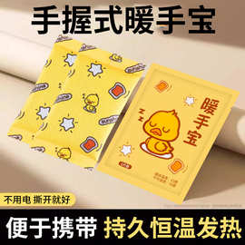 穿戴式暖手宝暖手贴暖热宝自发热卡通可爱手部贴暖贴包睡觉免握女