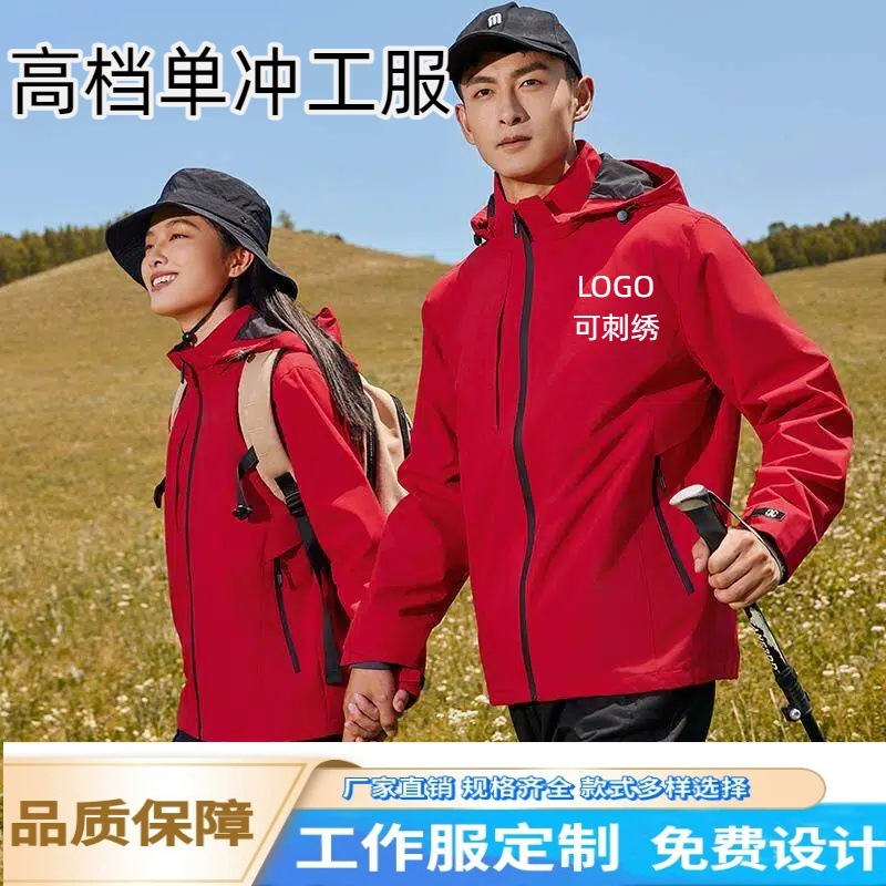 Outdoor Jacket with Logo Embroider, High-End Autumn and Winter Pure Color Single-Layer Jacket, Waterproof and Windproof Group Clothing
