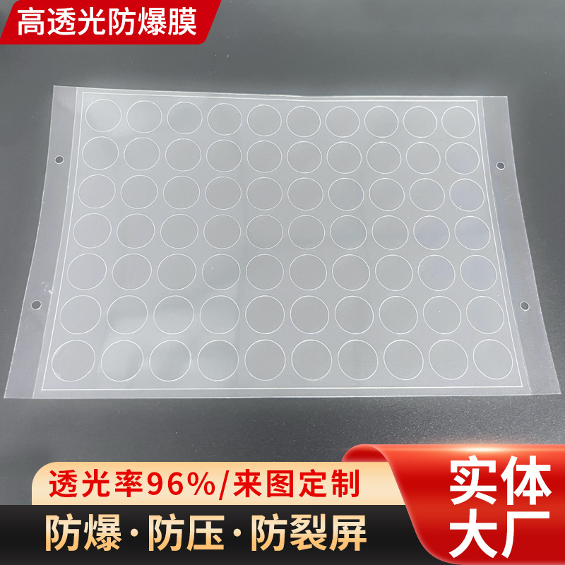 96%高透光防爆膜手机镜头保护膜镜头保护贴 膜玻璃保护膜镜头膜