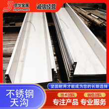 304不锈钢天沟 316不锈钢水槽 201不锈钢折弯件 屋顶排水天沟