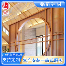 铝合金窗花挂落屏风铝格栅木纹花格隔断中式仿古门窗方通吊顶铝制