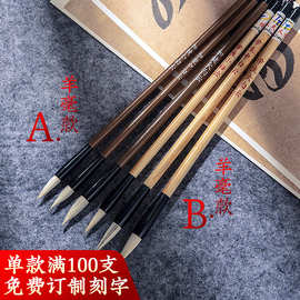 厂家定制简约款学生羊毫毛笔加健大中小号初学者书法练习毛笔