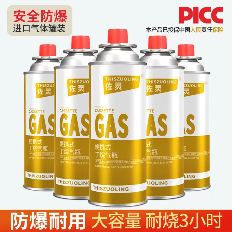 小瓶煤气厂家卡式炉气罐便携式丁烷燃气瓶液气户外瓦斯气体卡磁炉