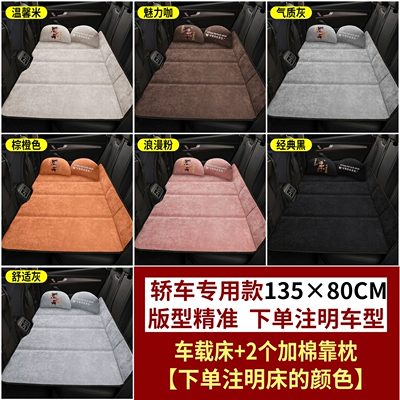 to sleep on the back seat | Vehicle-mounted inflatable bed - default-item-13580cmextended-car-seat-cover2-padded-pillows-thick-chenille-please-specify-the-color-of-the-bed