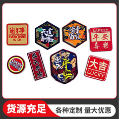 热销国潮个性文字魔术贴徽章时尚创意背包配饰布贴户外战术补丁贴