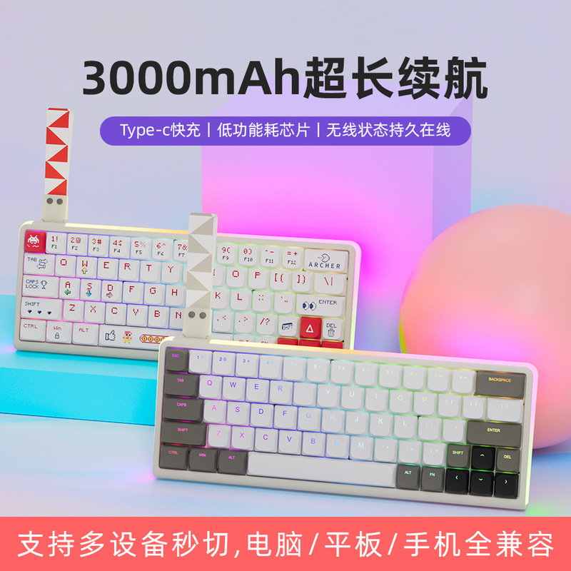 三模高特矮轴机械键盘客制化PBT热升华键帽全键热插拔办公游戏|undefined
