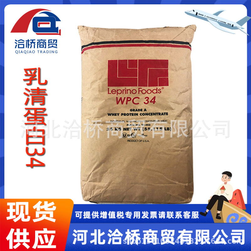 Whey protein 35 WPC34 whey protein protein content 34% whey protein 34 in stock supply
