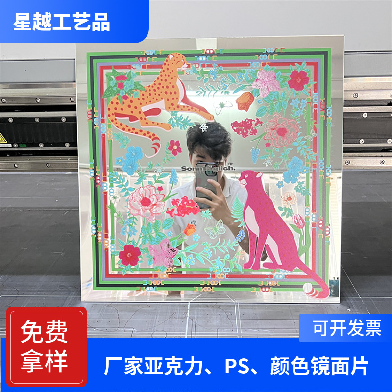 UV印刷PS装饰镜片墙面挂饰太极镜子 卡通风景镜面亚克力金色镜画