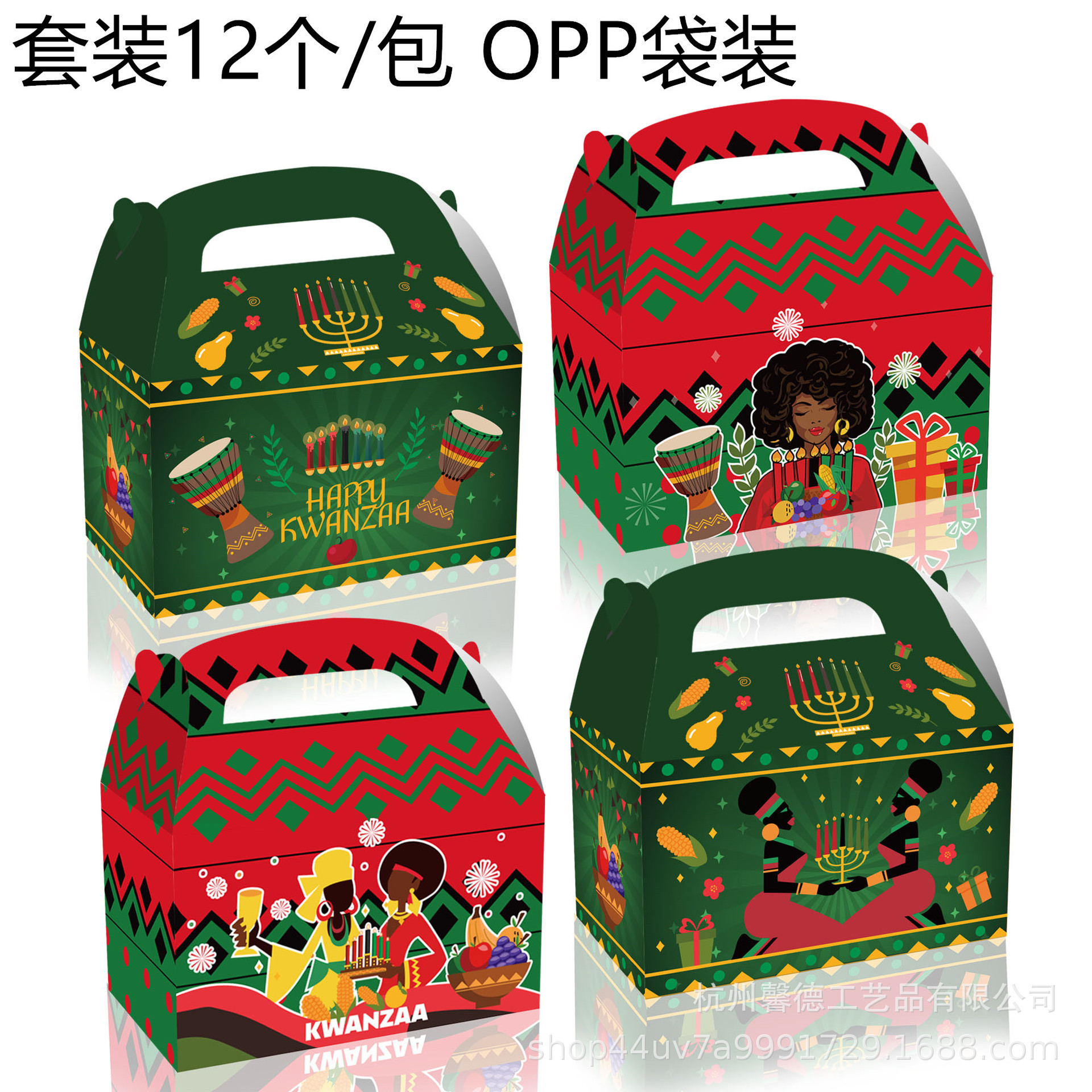 DD304跨境非洲裔美国人kwanzaa宽扎节糖果伴手礼品手提牛角纸盒子