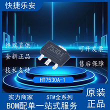 ȫ�� HT7530A-1  LDO����IC �zӡHT30 �NƬ���˷����� 3V