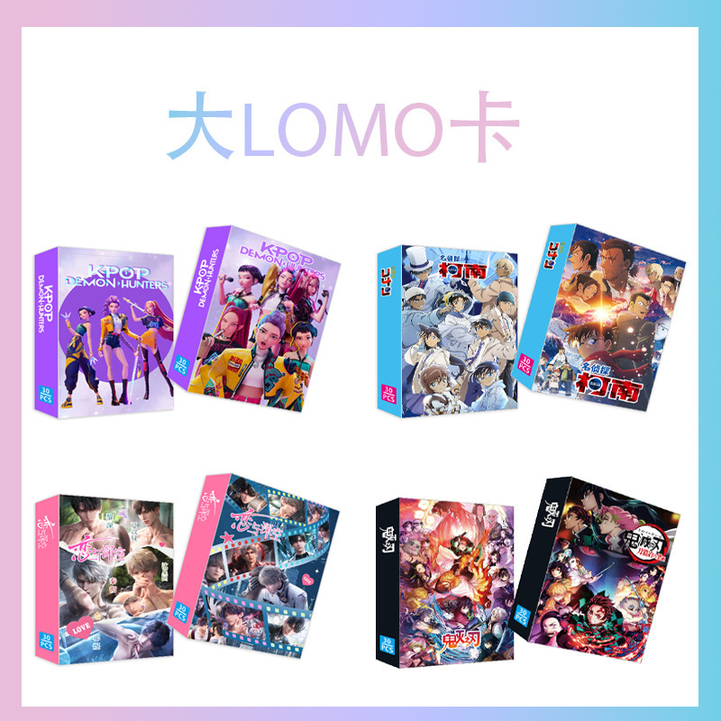 Foreign trade cross-border large-sized anime LOMO postcards, multi-IP collection boxed set, collectible cards, 2D merchandise Foreign trade cross-border large-sized anime LOMO postcards, multi-IP collection boxed set, collectible cards, 2D merchandise
