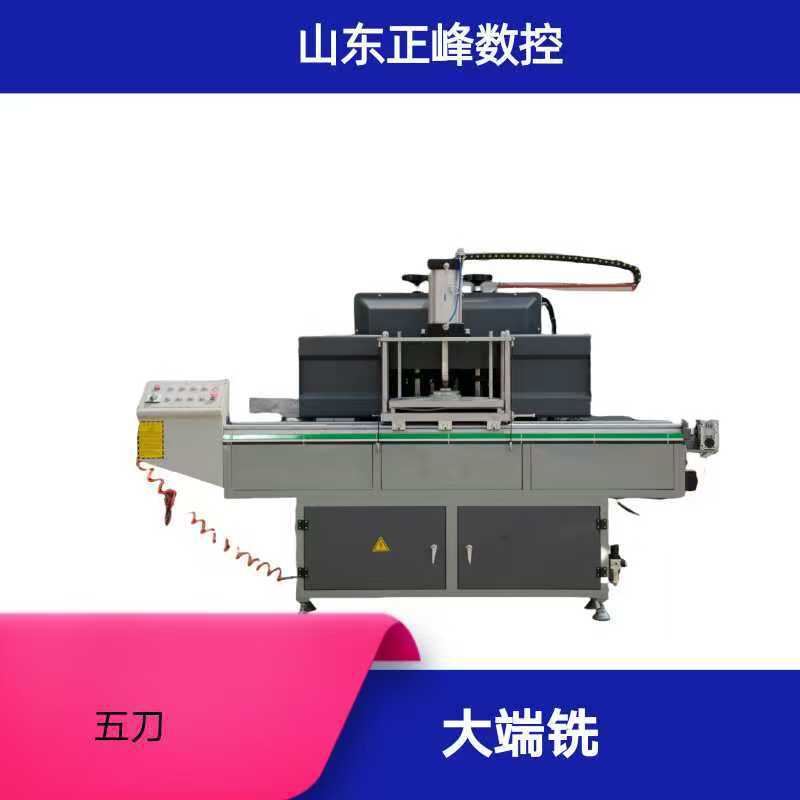 现货供应断桥铝门窗端面铣床 大端铣 五刀大端铣 铝型材铣床
