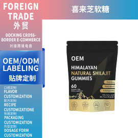 跨境亚马逊喜来芝软糖Xilaizhi gummies热销品60粒源头工厂支OEM