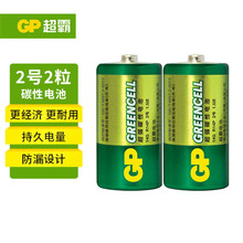超霸（GP）2号电池2粒中号碳性电池适用于收音机/手电筒/玩具电池