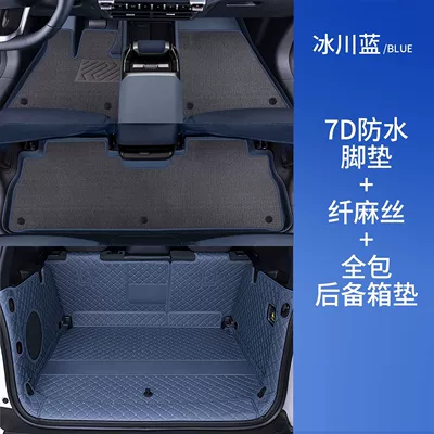 Universal Foot Pad — for Changan Deep Blue G318 - nitrogen-blue-floor-mats-gray-linen-silk-trunk-full-package-dark-blue-g318-7d-waterproof