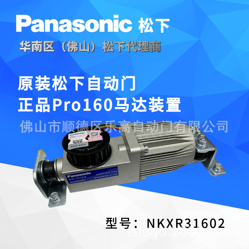 原装松下自动门电机新锐帝Pro160马达NKXR31602 感应门电机配件