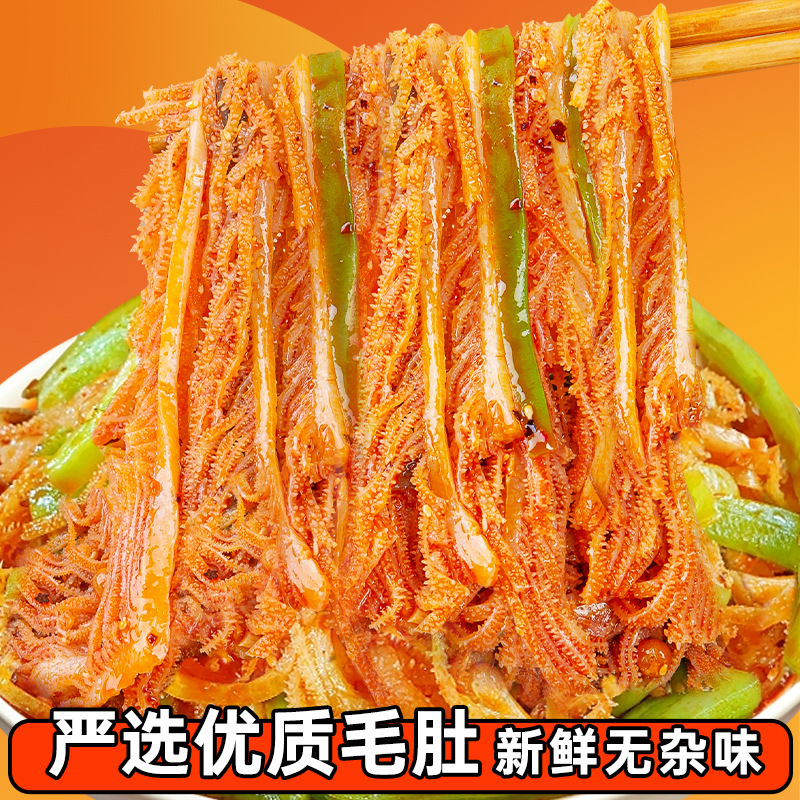 冷吃千层肚贡菜红油毛肚开袋即食双拼凉拌牛百叶熟食宵夜大袋包装|undefined