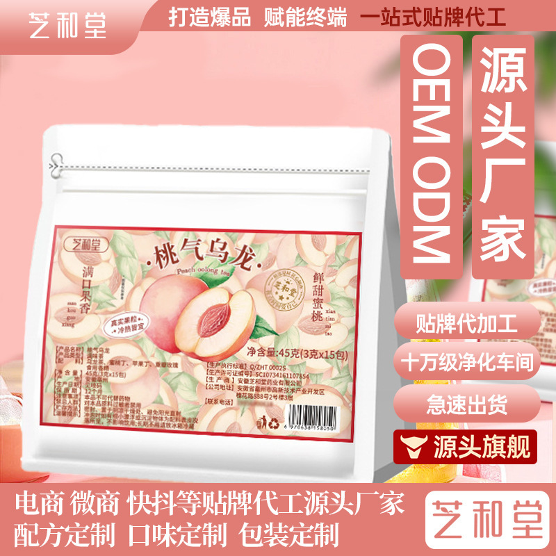 Peach Oolong Tea Peach Oolong Tea Cold Brew Tea Independent Triangle Bag Dropshipping Peach Oolong Tea Peach Oolong Tea Cold Brew Tea Independent Triangle Bag Dropshipping