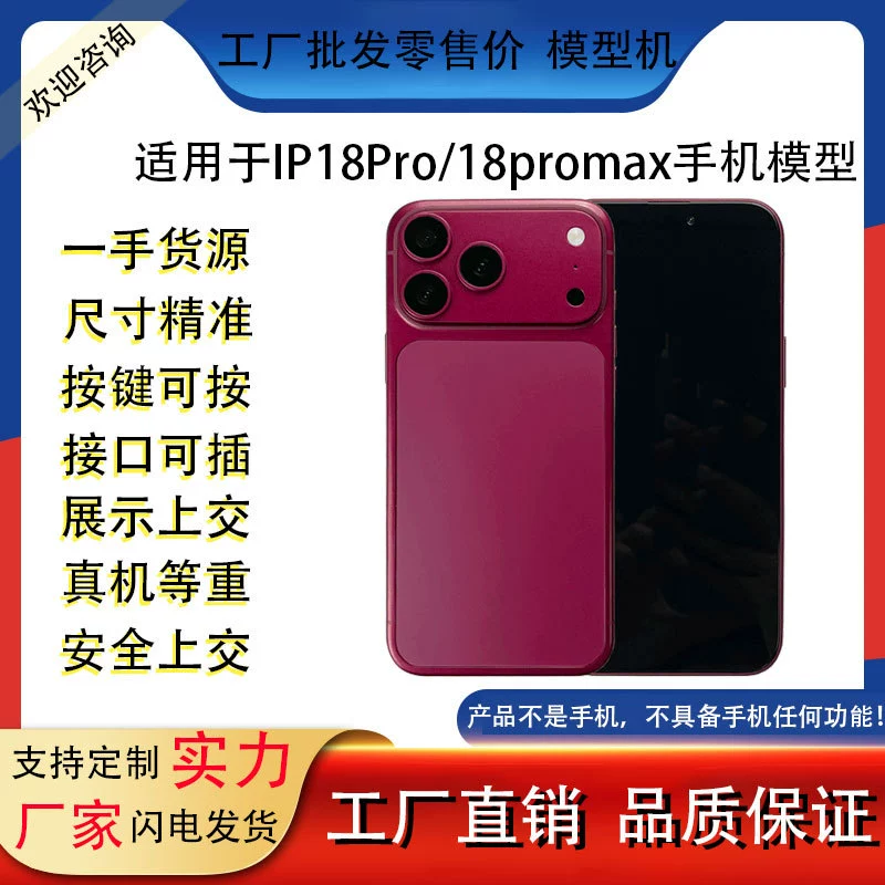 Яблоко, iPhone18, совместимый реалистичный мобильный телефон, модель, игрушка, держатель, 18прям, новая коллекция